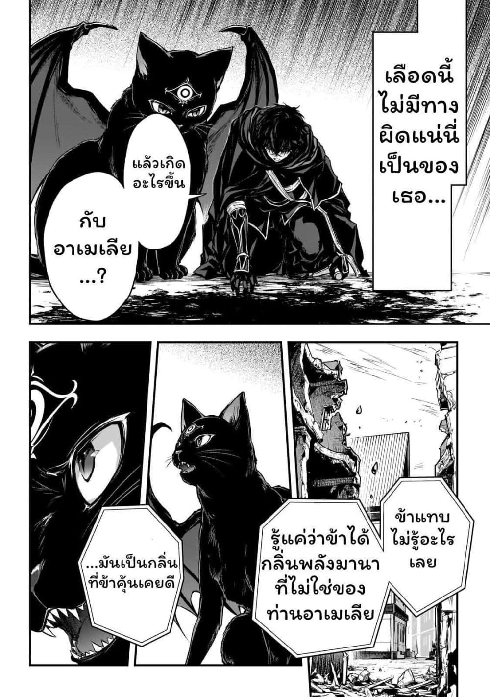 Assassin de aru ore no Sutetasu ga Yuusha yori mo Akiraka ni Tsuyoi Nodaga page 5