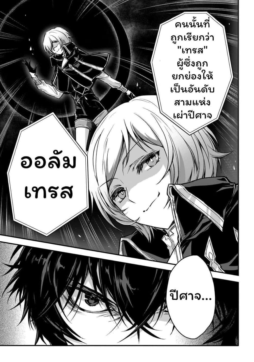 Assassin de aru ore no Sutetasu ga Yuusha yori mo Akiraka ni Tsuyoi Nodaga page 6