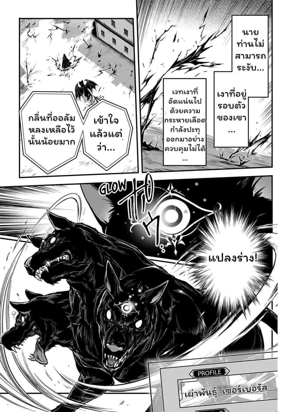 Assassin de aru ore no Sutetasu ga Yuusha yori mo Akiraka ni Tsuyoi Nodaga page 8
