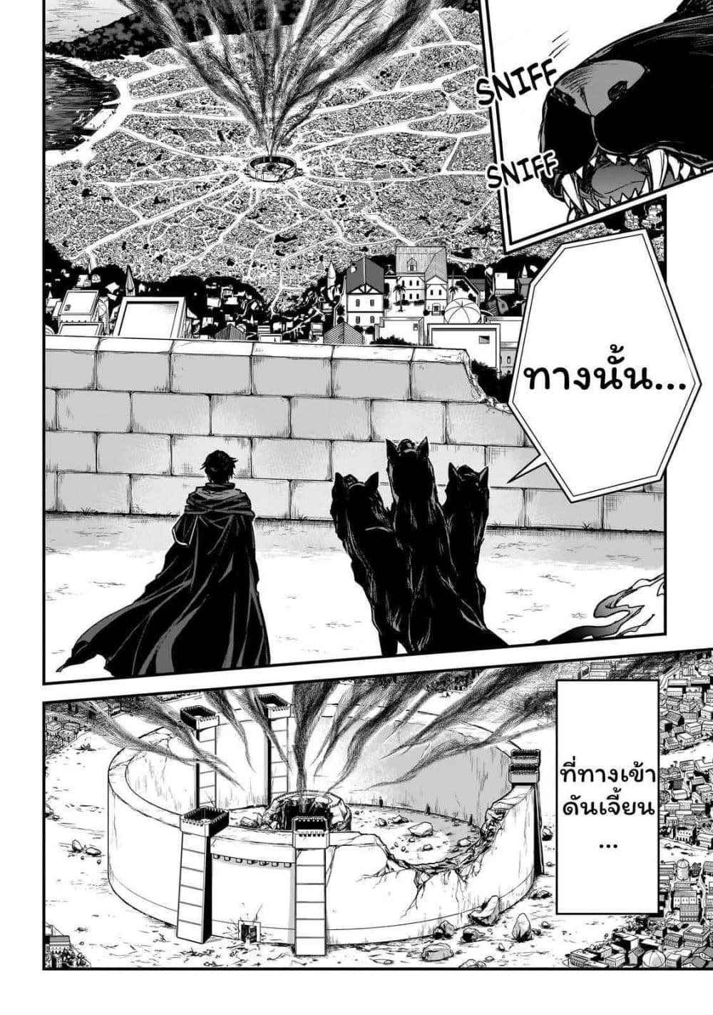 Assassin de aru ore no Sutetasu ga Yuusha yori mo Akiraka ni Tsuyoi Nodaga page 9