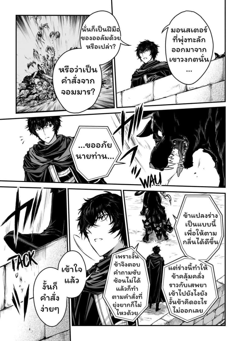 Assassin de aru ore no Sutetasu ga Yuusha yori mo Akiraka ni Tsuyoi Nodaga page 10