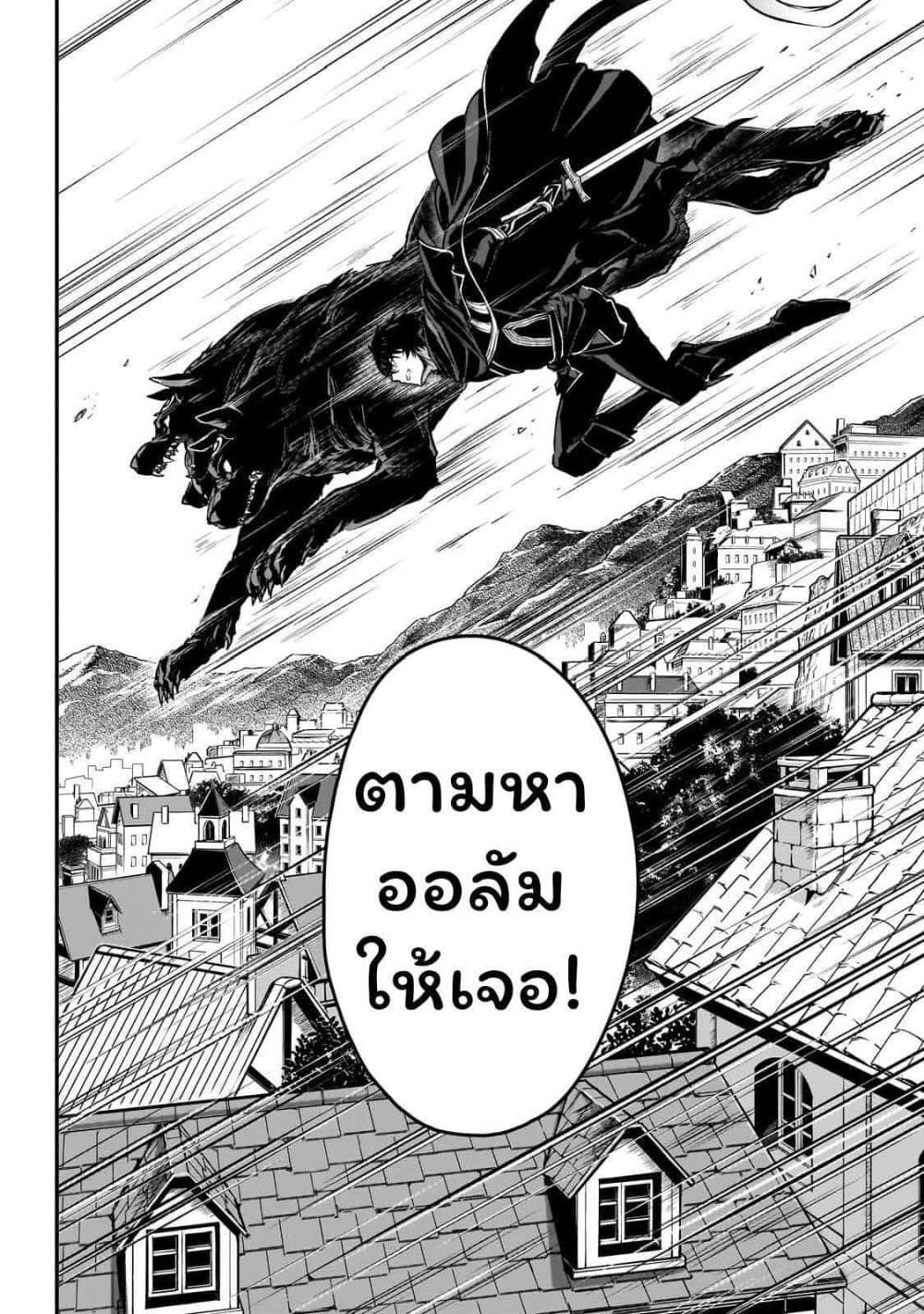 Assassin de aru ore no Sutetasu ga Yuusha yori mo Akiraka ni Tsuyoi Nodaga page 11