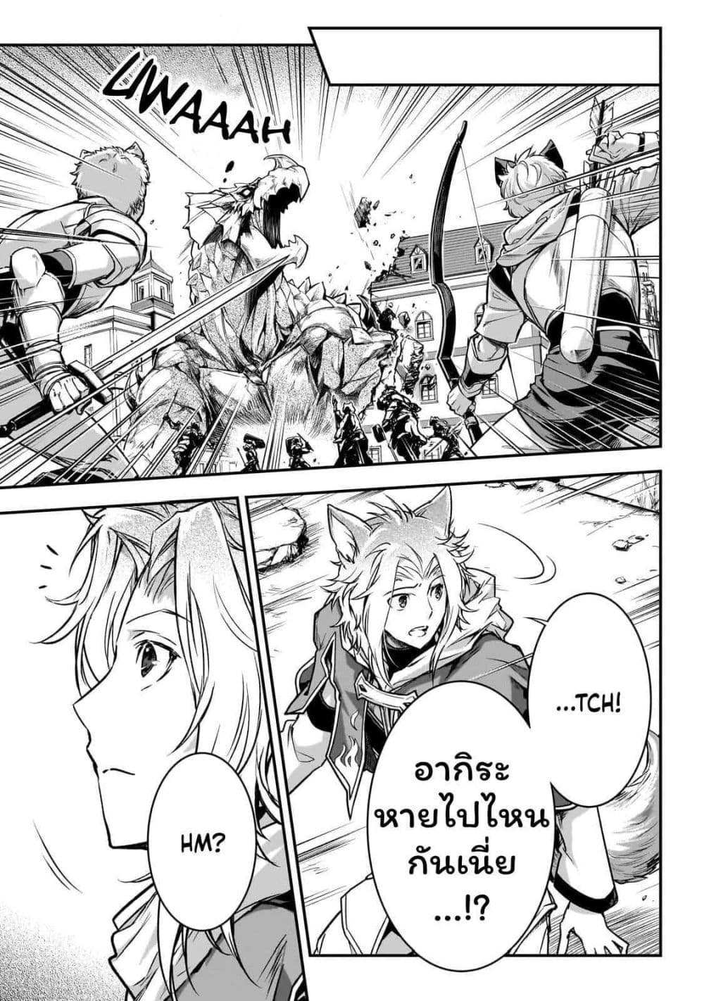 Assassin de aru ore no Sutetasu ga Yuusha yori mo Akiraka ni Tsuyoi Nodaga page 12