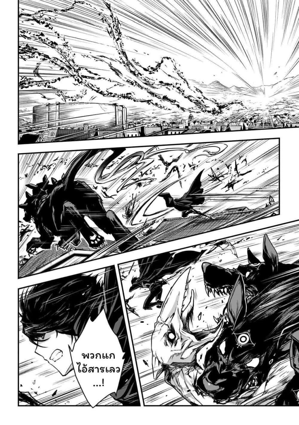 Assassin de aru ore no Sutetasu ga Yuusha yori mo Akiraka ni Tsuyoi Nodaga page 14