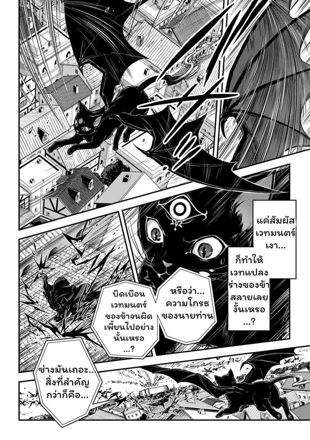 Assassin de aru ore no Sutetasu ga Yuusha yori mo Akiraka ni Tsuyoi Nodaga page 16