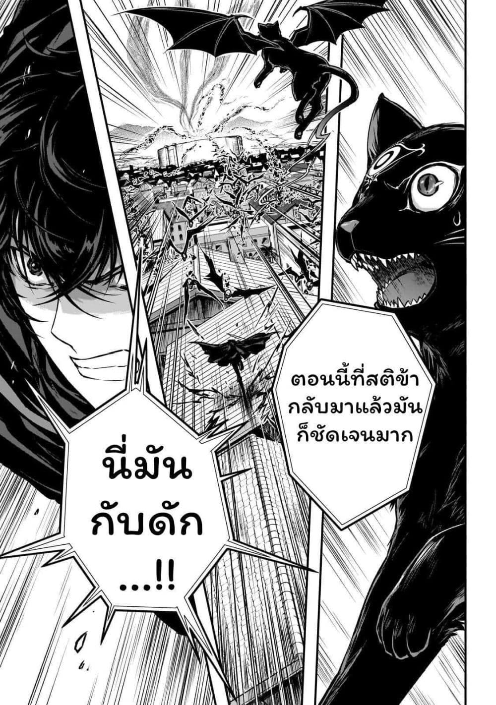 Assassin de aru ore no Sutetasu ga Yuusha yori mo Akiraka ni Tsuyoi Nodaga page 17