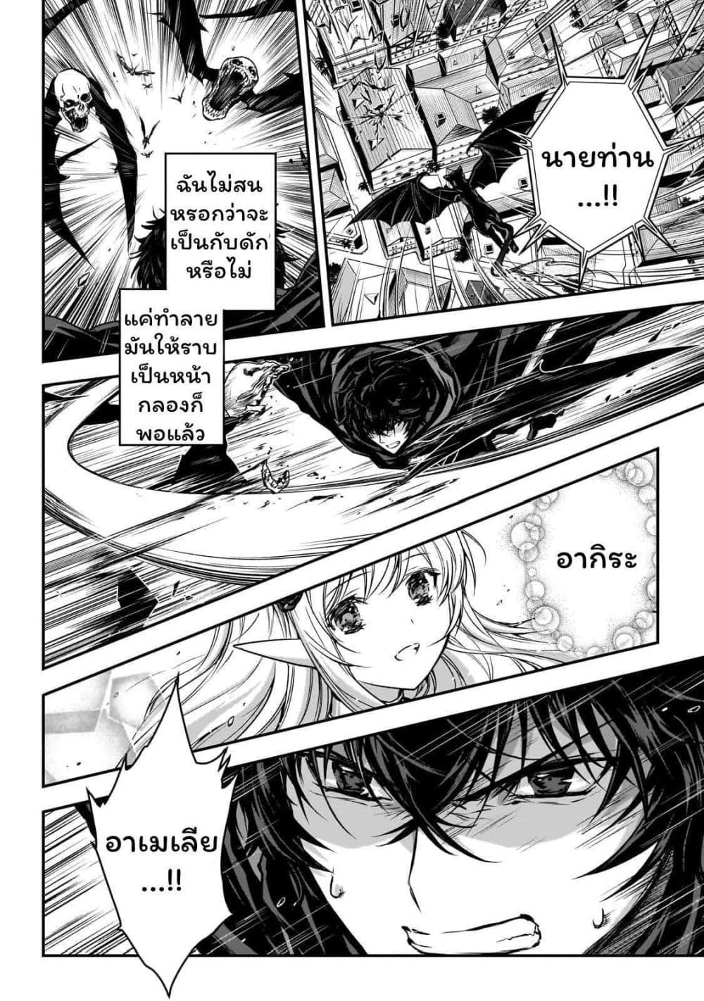 Assassin de aru ore no Sutetasu ga Yuusha yori mo Akiraka ni Tsuyoi Nodaga page 18
