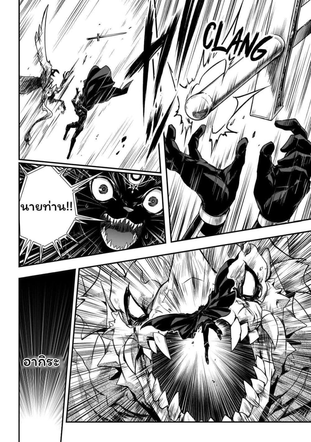 Assassin de aru ore no Sutetasu ga Yuusha yori mo Akiraka ni Tsuyoi Nodaga page 20