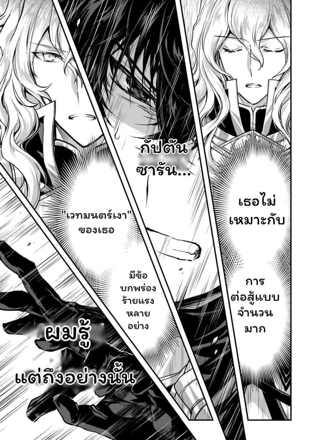 Assassin de aru ore no Sutetasu ga Yuusha yori mo Akiraka ni Tsuyoi Nodaga page 21