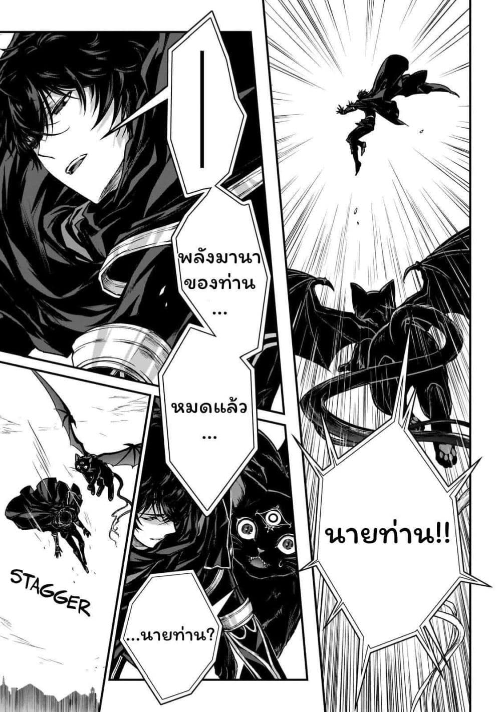 Assassin de aru ore no Sutetasu ga Yuusha yori mo Akiraka ni Tsuyoi Nodaga page 23