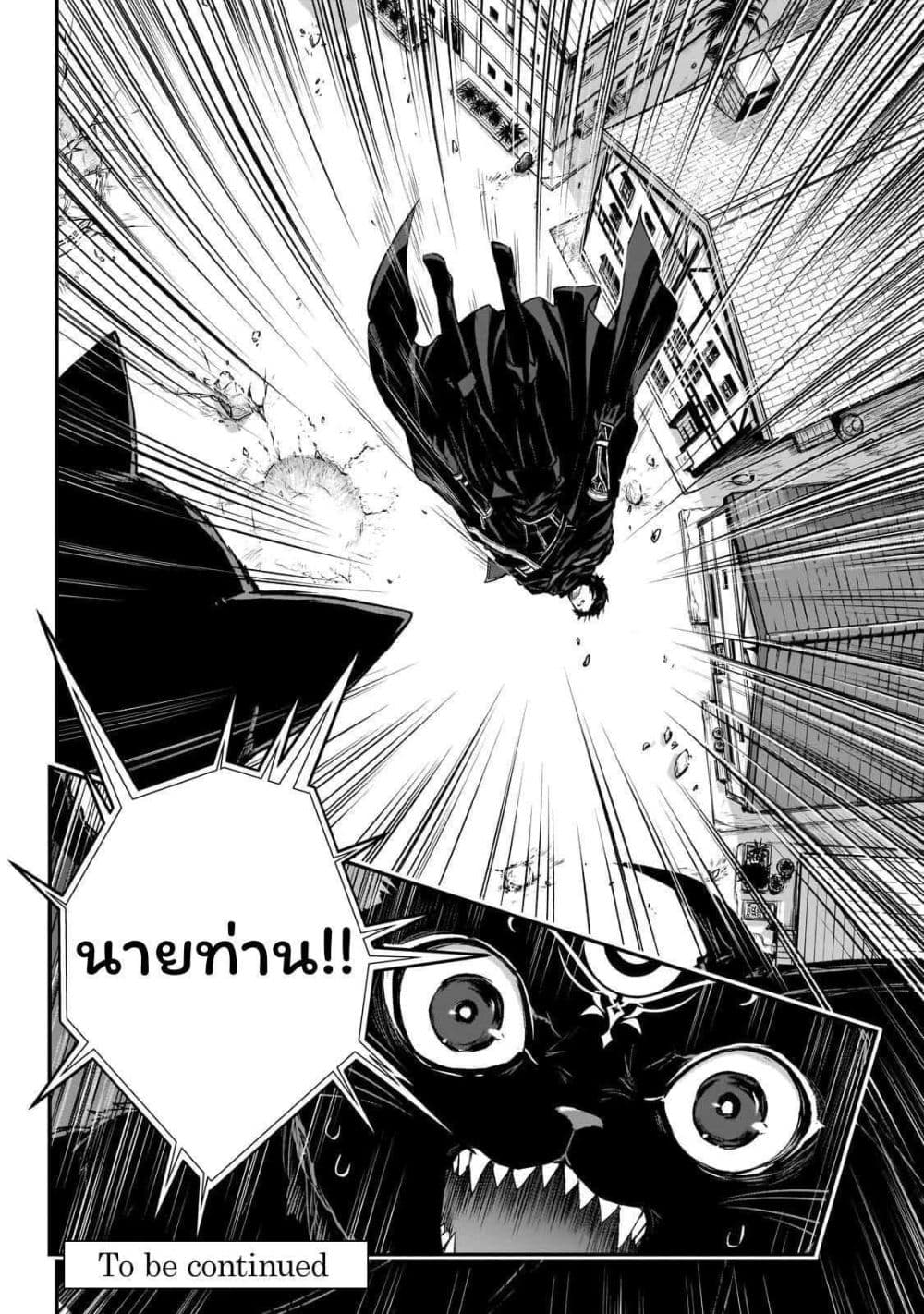 Assassin de aru ore no Sutetasu ga Yuusha yori mo Akiraka ni Tsuyoi Nodaga page 24