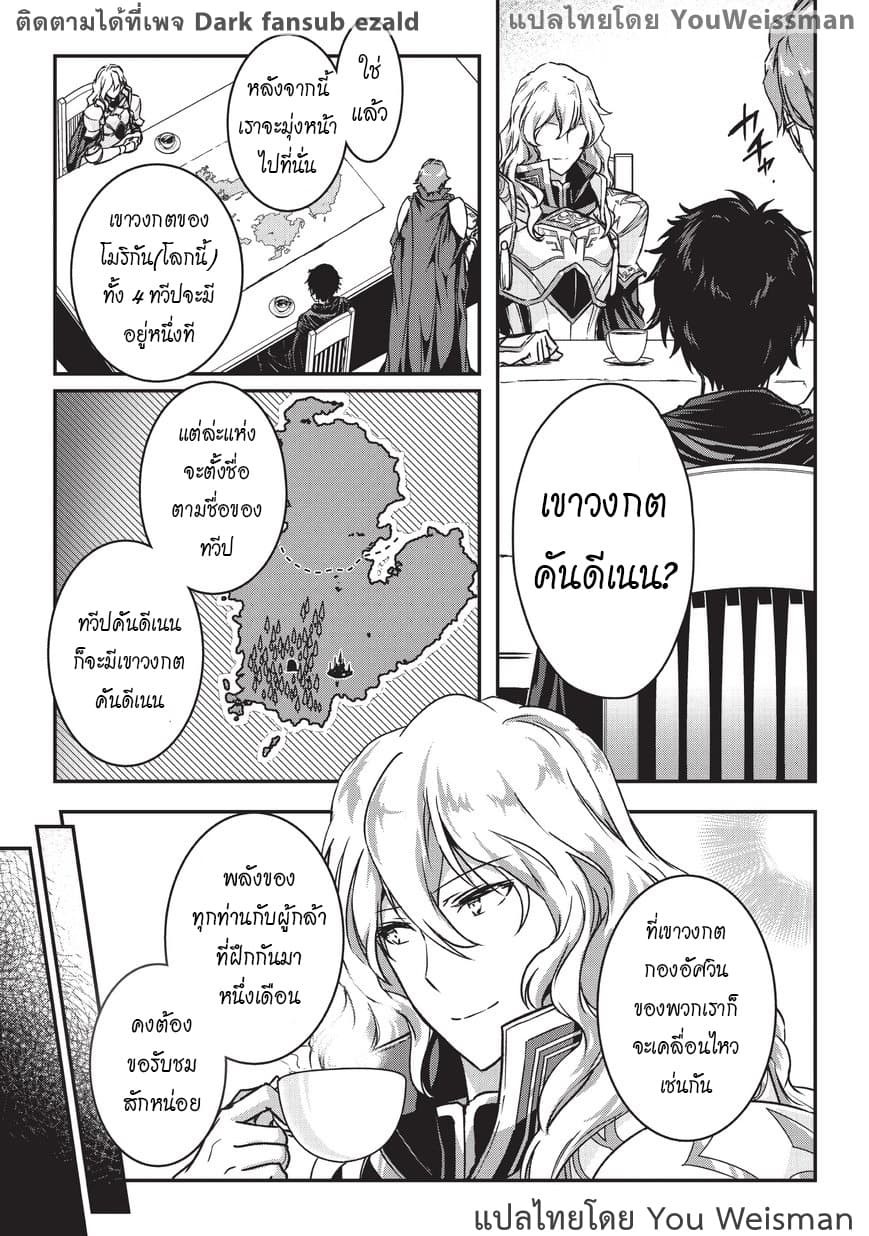 Assassin de aru ore no Sutetasu ga Yuusha yori mo Akiraka ni Tsuyoi Nodaga page 4