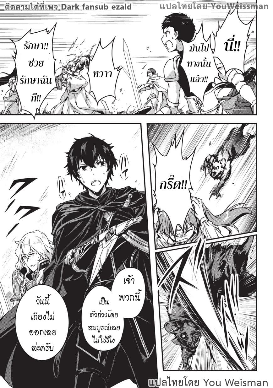 Assassin de aru ore no Sutetasu ga Yuusha yori mo Akiraka ni Tsuyoi Nodaga page 6