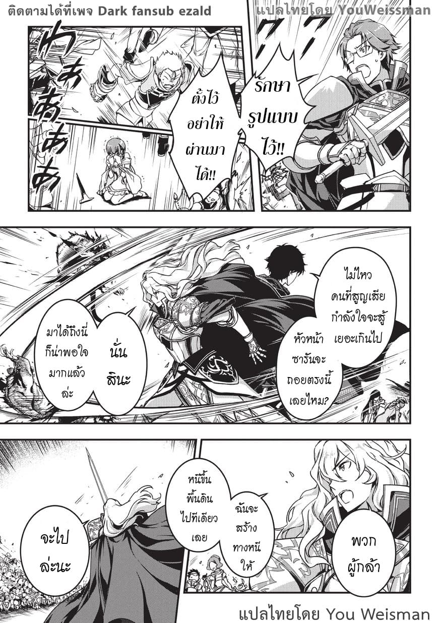 Assassin de aru ore no Sutetasu ga Yuusha yori mo Akiraka ni Tsuyoi Nodaga page 8