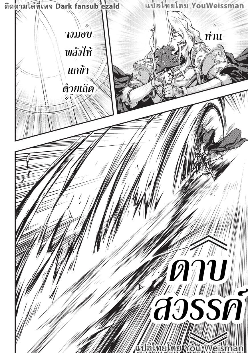 Assassin de aru ore no Sutetasu ga Yuusha yori mo Akiraka ni Tsuyoi Nodaga page 9