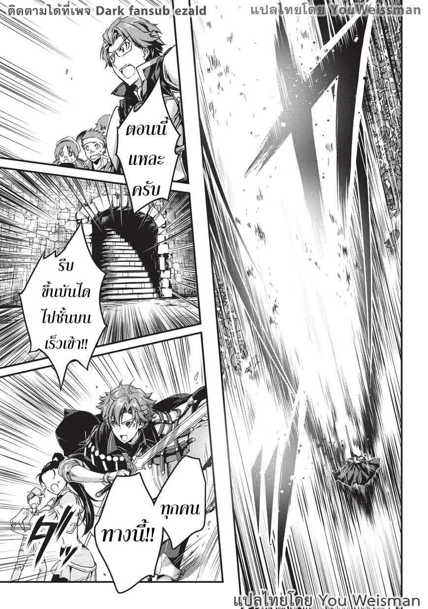 Assassin de aru ore no Sutetasu ga Yuusha yori mo Akiraka ni Tsuyoi Nodaga page 10