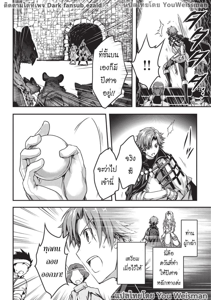 Assassin de aru ore no Sutetasu ga Yuusha yori mo Akiraka ni Tsuyoi Nodaga page 11