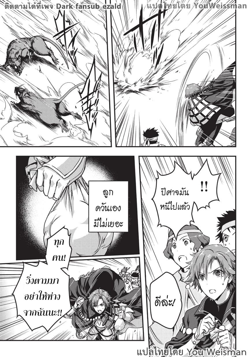 Assassin de aru ore no Sutetasu ga Yuusha yori mo Akiraka ni Tsuyoi Nodaga page 12