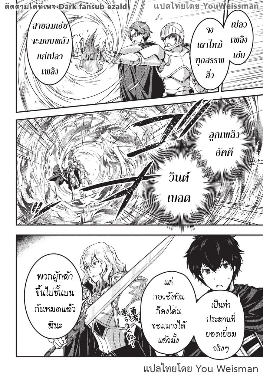 Assassin de aru ore no Sutetasu ga Yuusha yori mo Akiraka ni Tsuyoi Nodaga page 13