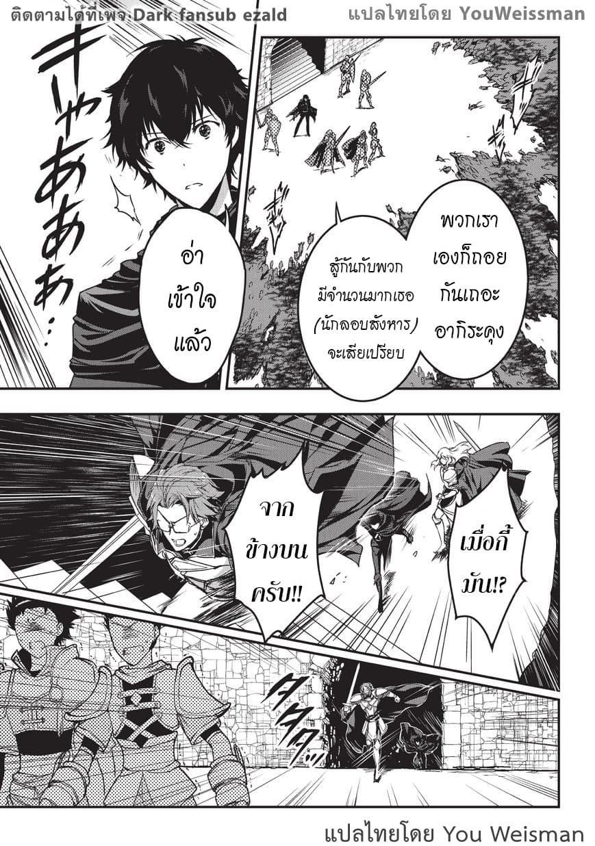 Assassin de aru ore no Sutetasu ga Yuusha yori mo Akiraka ni Tsuyoi Nodaga page 14
