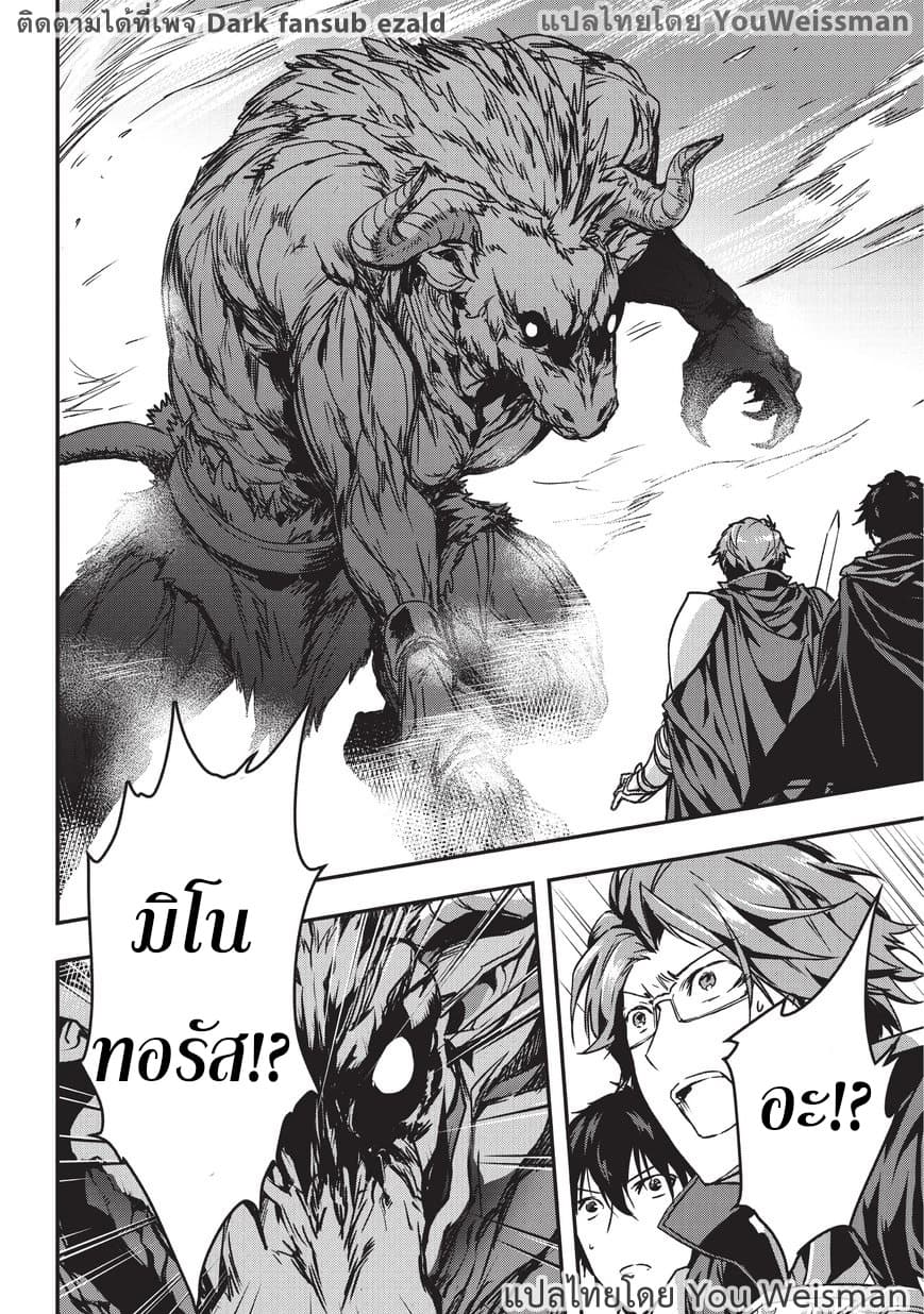 Assassin de aru ore no Sutetasu ga Yuusha yori mo Akiraka ni Tsuyoi Nodaga page 15