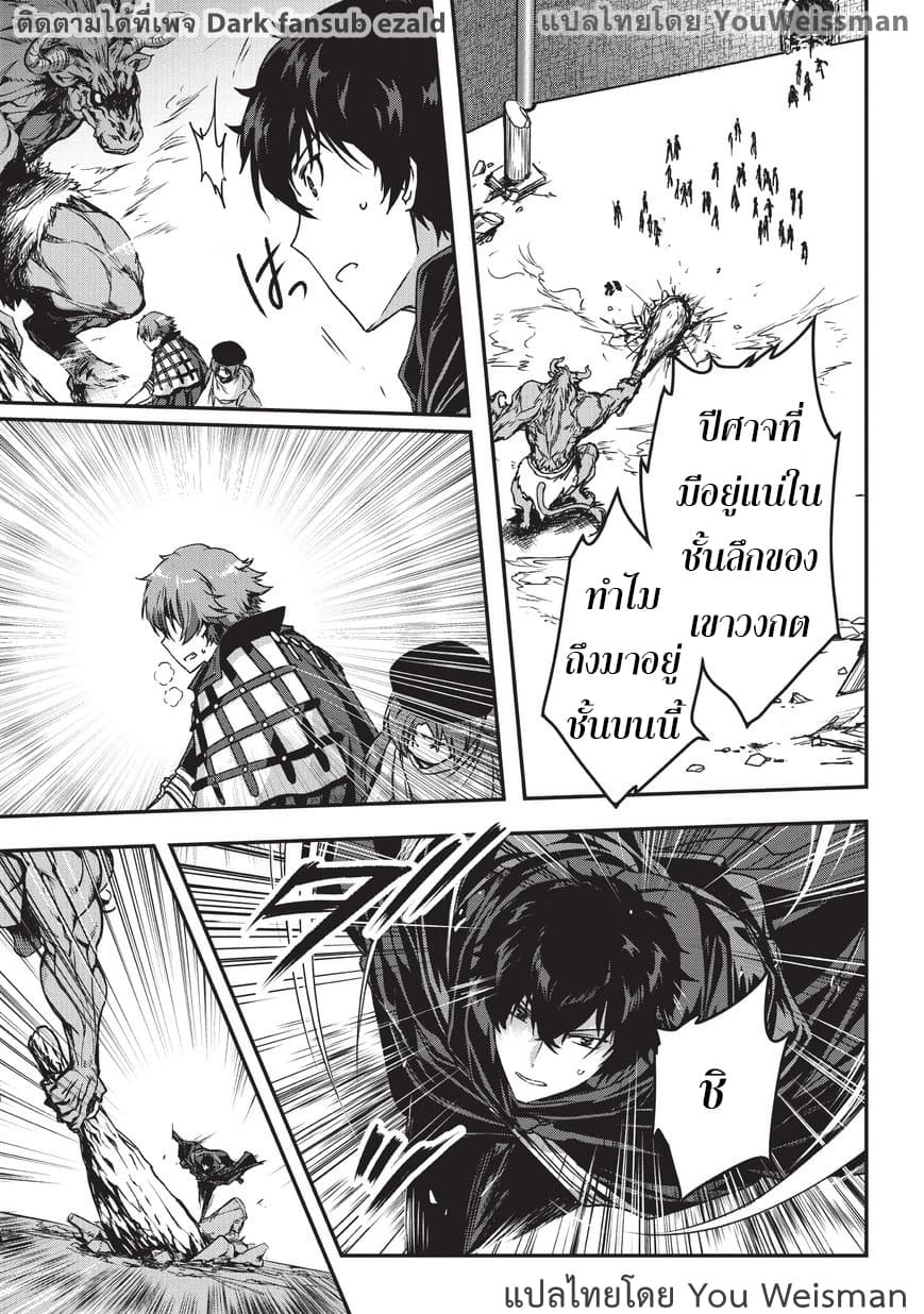 Assassin de aru ore no Sutetasu ga Yuusha yori mo Akiraka ni Tsuyoi Nodaga page 16