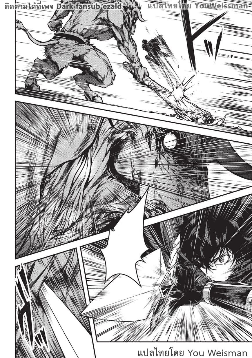 Assassin de aru ore no Sutetasu ga Yuusha yori mo Akiraka ni Tsuyoi Nodaga page 17