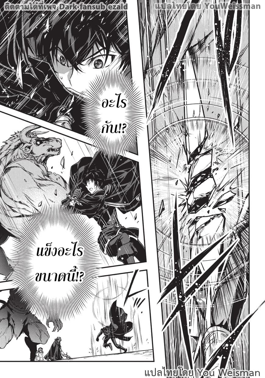 Assassin de aru ore no Sutetasu ga Yuusha yori mo Akiraka ni Tsuyoi Nodaga page 18