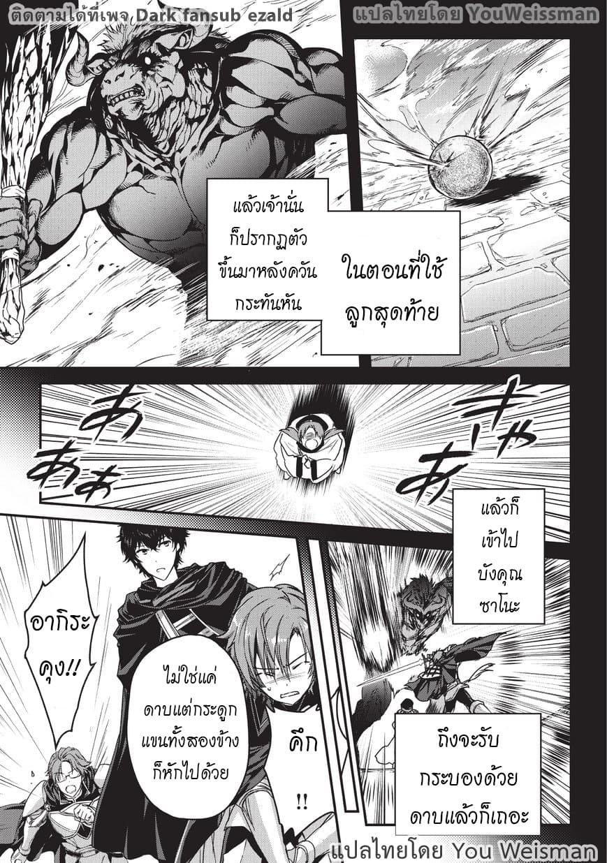 Assassin de aru ore no Sutetasu ga Yuusha yori mo Akiraka ni Tsuyoi Nodaga page 20