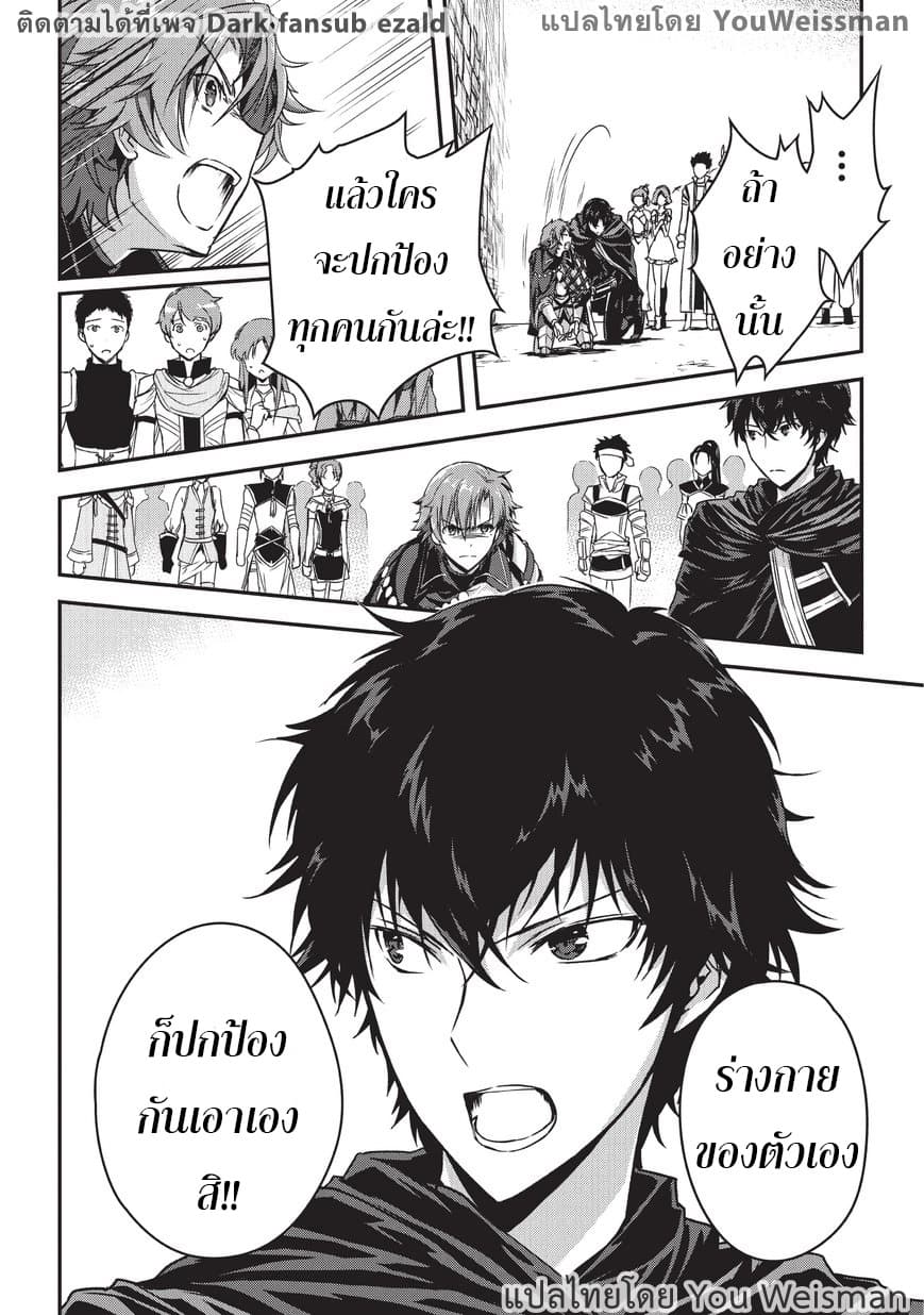 Assassin de aru ore no Sutetasu ga Yuusha yori mo Akiraka ni Tsuyoi Nodaga page 23