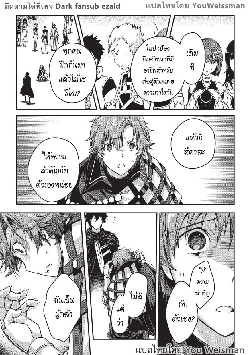 Assassin de aru ore no Sutetasu ga Yuusha yori mo Akiraka ni Tsuyoi Nodaga page 24