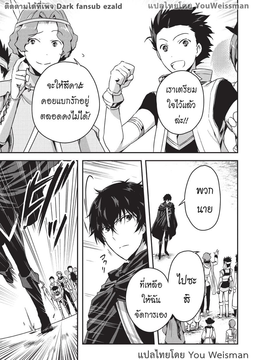 Assassin de aru ore no Sutetasu ga Yuusha yori mo Akiraka ni Tsuyoi Nodaga page 30