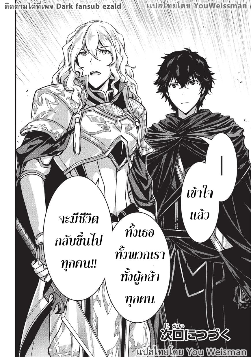 Assassin de aru ore no Sutetasu ga Yuusha yori mo Akiraka ni Tsuyoi Nodaga page 33