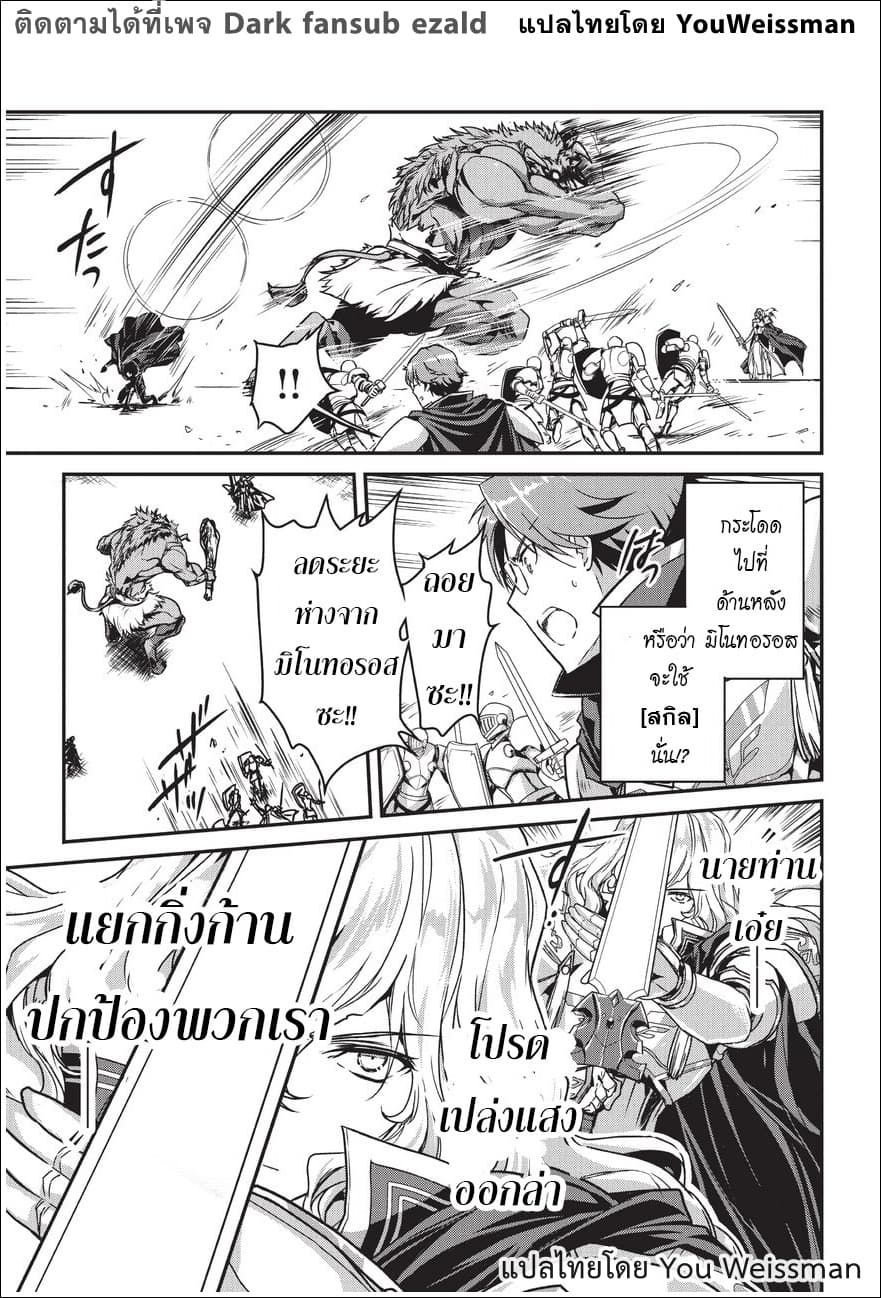 Assassin de aru ore no Sutetasu ga Yuusha yori mo Akiraka ni Tsuyoi Nodaga page 6