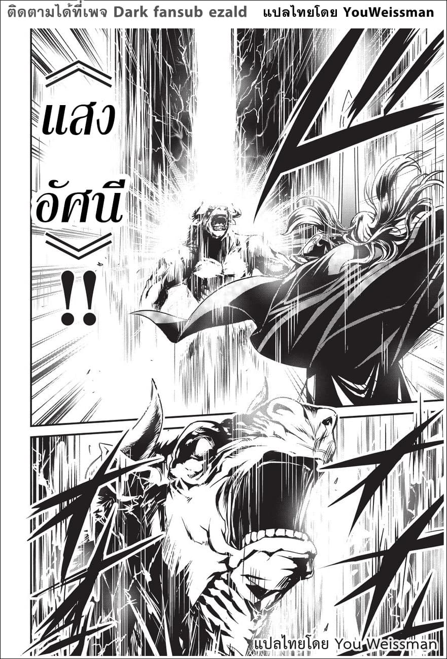 Assassin de aru ore no Sutetasu ga Yuusha yori mo Akiraka ni Tsuyoi Nodaga page 7