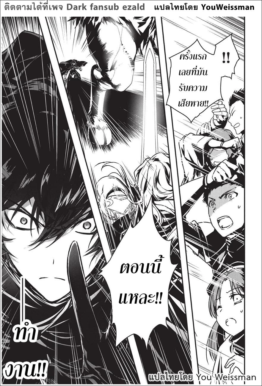 Assassin de aru ore no Sutetasu ga Yuusha yori mo Akiraka ni Tsuyoi Nodaga page 8