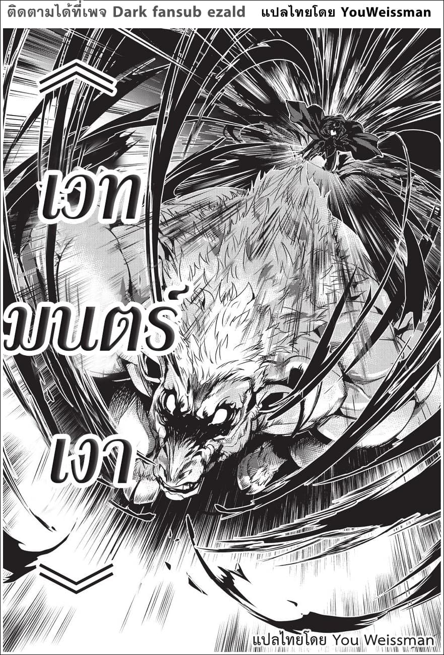 Assassin de aru ore no Sutetasu ga Yuusha yori mo Akiraka ni Tsuyoi Nodaga page 9