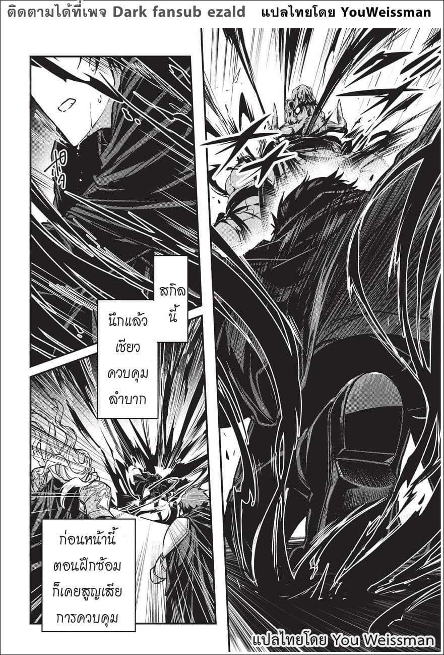 Assassin de aru ore no Sutetasu ga Yuusha yori mo Akiraka ni Tsuyoi Nodaga page 11