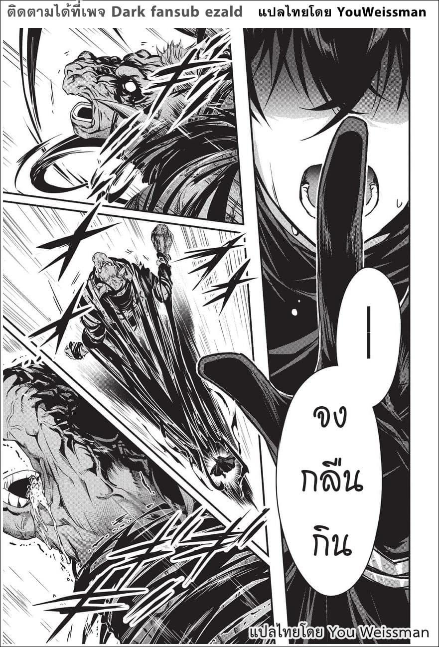 Assassin de aru ore no Sutetasu ga Yuusha yori mo Akiraka ni Tsuyoi Nodaga page 12