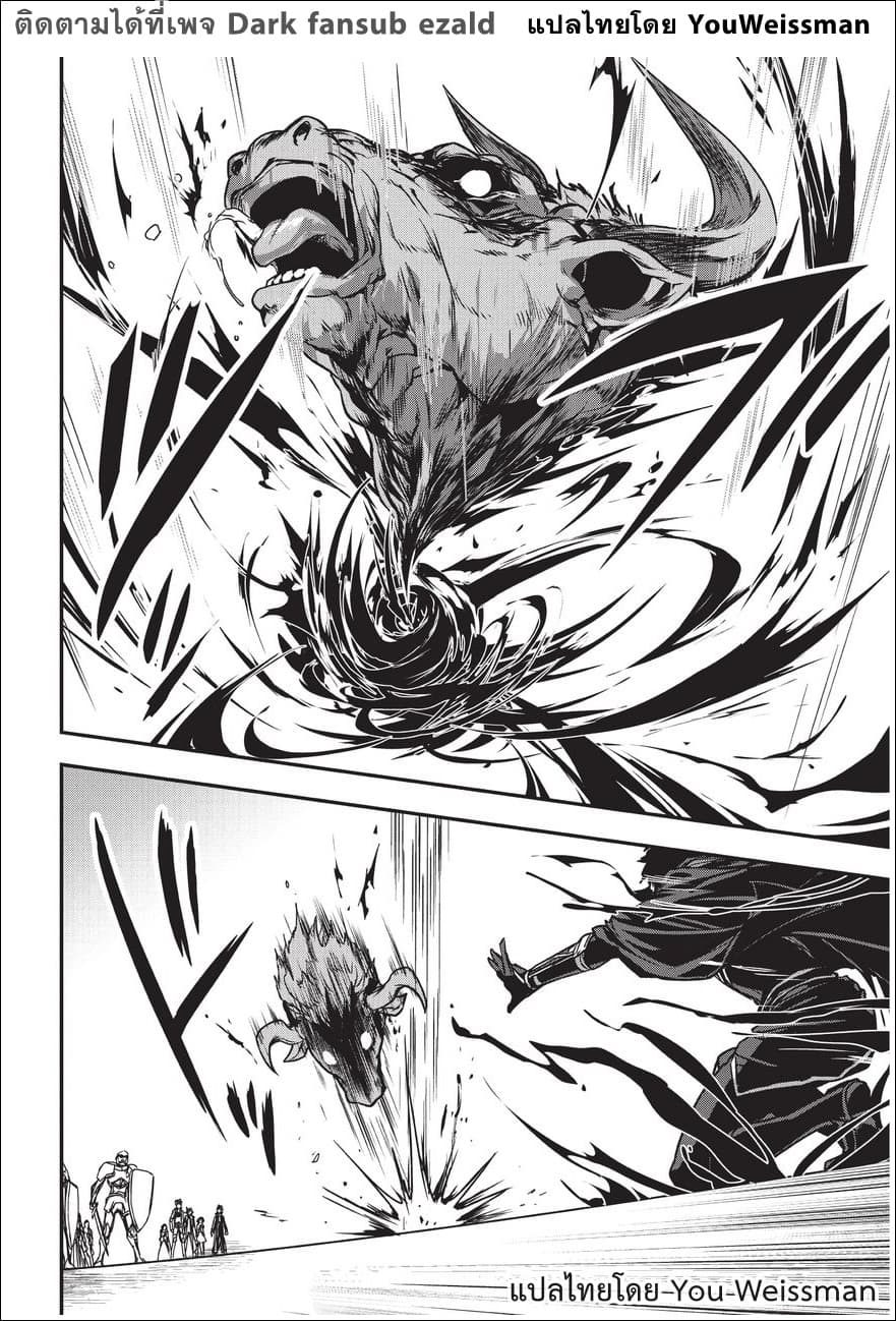 Assassin de aru ore no Sutetasu ga Yuusha yori mo Akiraka ni Tsuyoi Nodaga page 13
