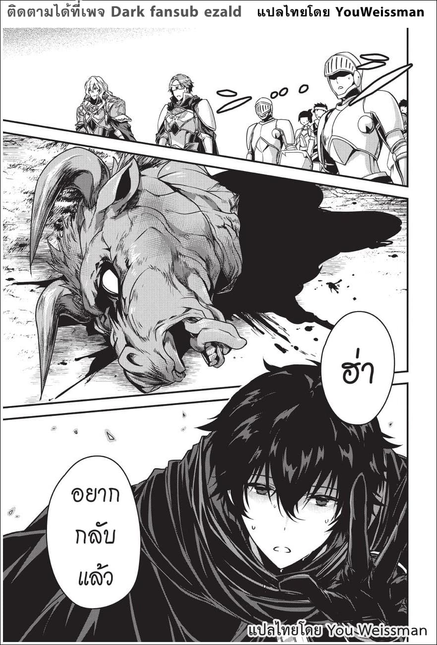 Assassin de aru ore no Sutetasu ga Yuusha yori mo Akiraka ni Tsuyoi Nodaga page 14