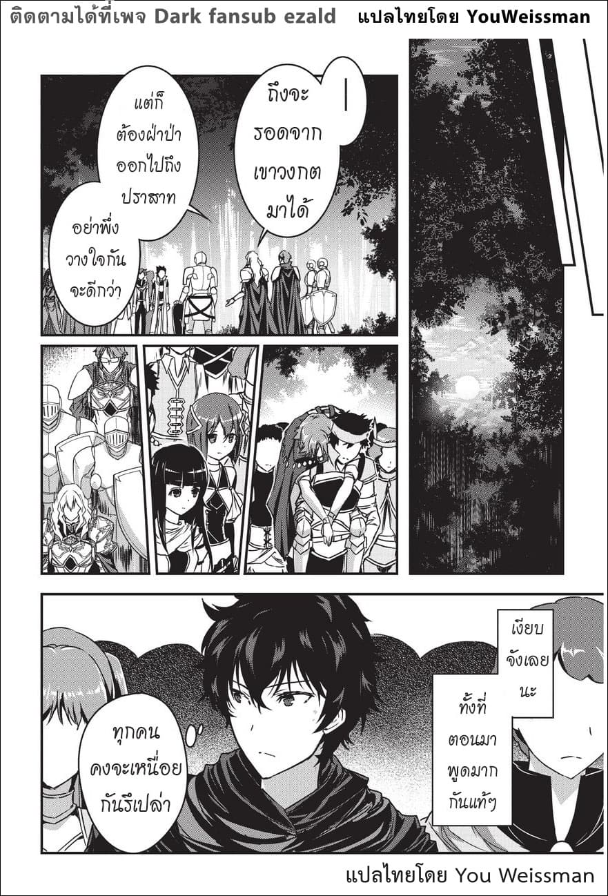 Assassin de aru ore no Sutetasu ga Yuusha yori mo Akiraka ni Tsuyoi Nodaga page 15
