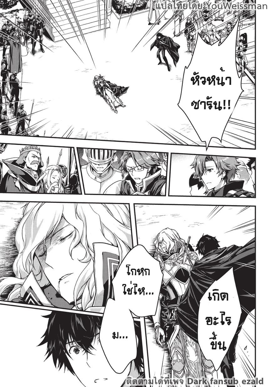 Assassin de aru ore no Sutetasu ga Yuusha yori mo Akiraka ni Tsuyoi Nodaga page 4