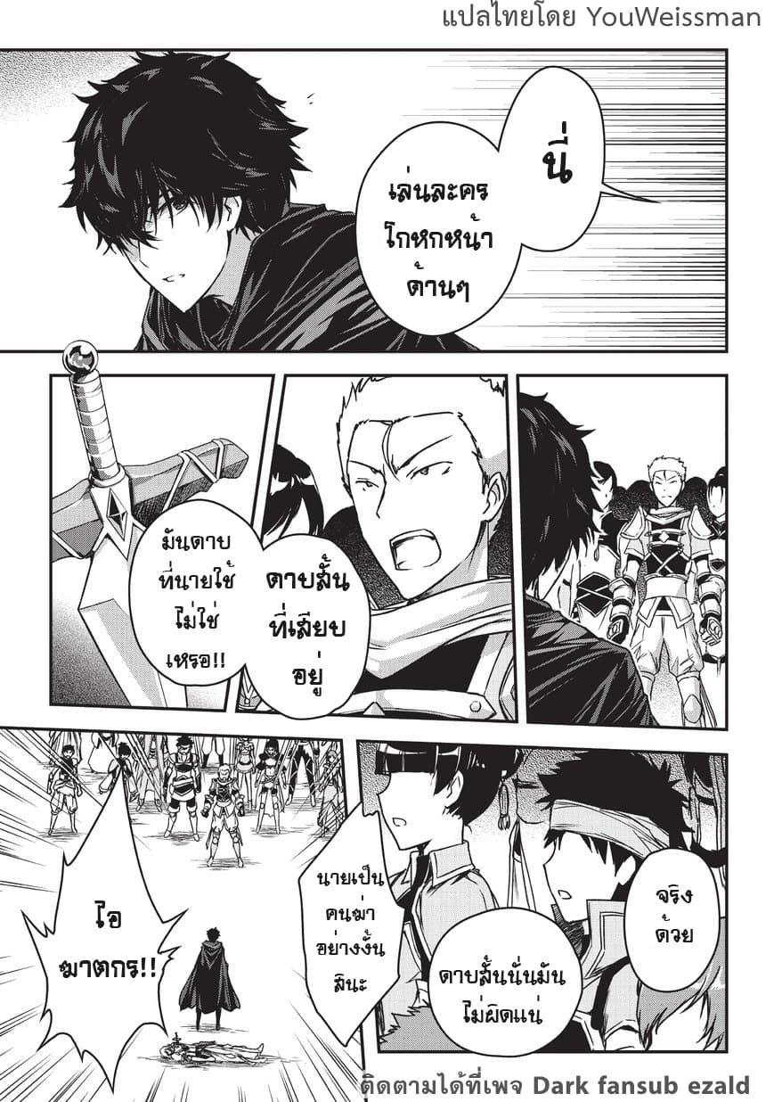 Assassin de aru ore no Sutetasu ga Yuusha yori mo Akiraka ni Tsuyoi Nodaga page 6