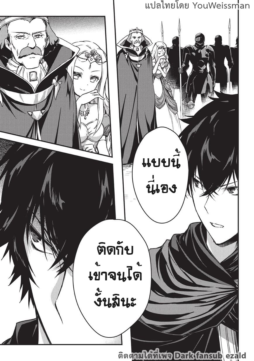 Assassin de aru ore no Sutetasu ga Yuusha yori mo Akiraka ni Tsuyoi Nodaga page 8
