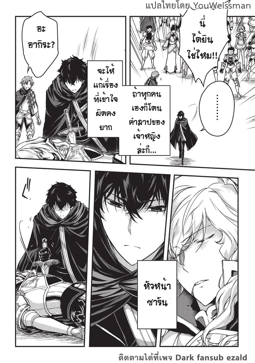 Assassin de aru ore no Sutetasu ga Yuusha yori mo Akiraka ni Tsuyoi Nodaga page 9