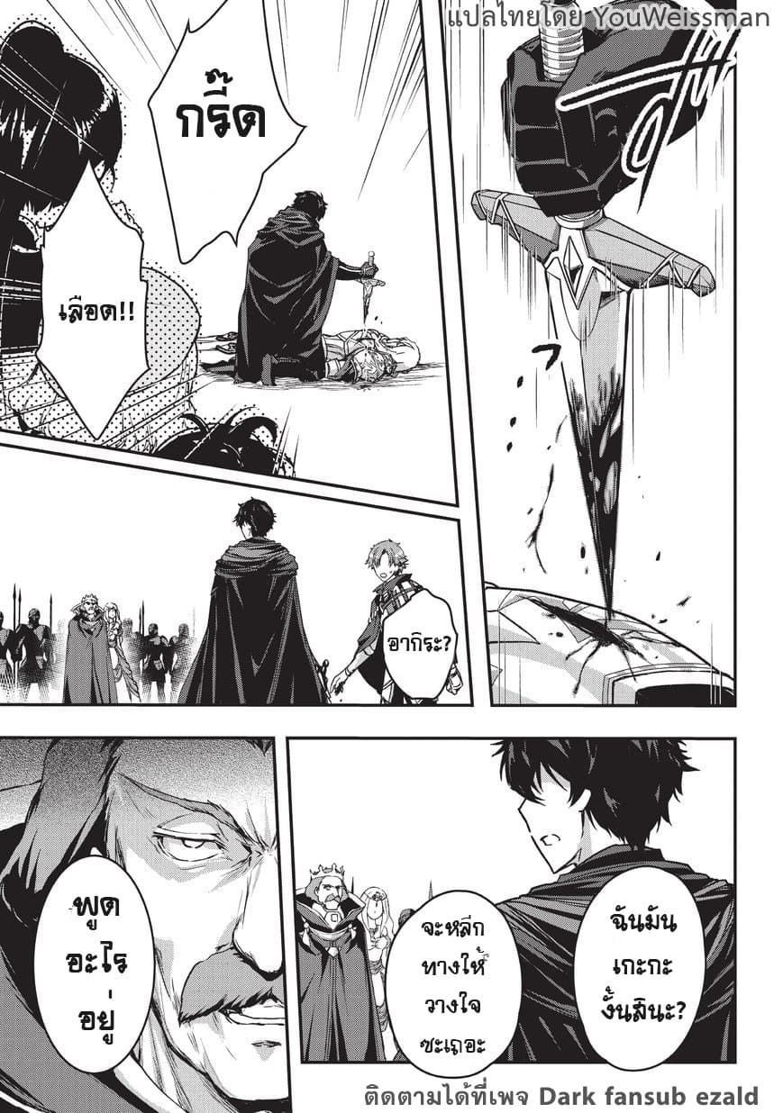 Assassin de aru ore no Sutetasu ga Yuusha yori mo Akiraka ni Tsuyoi Nodaga page 10