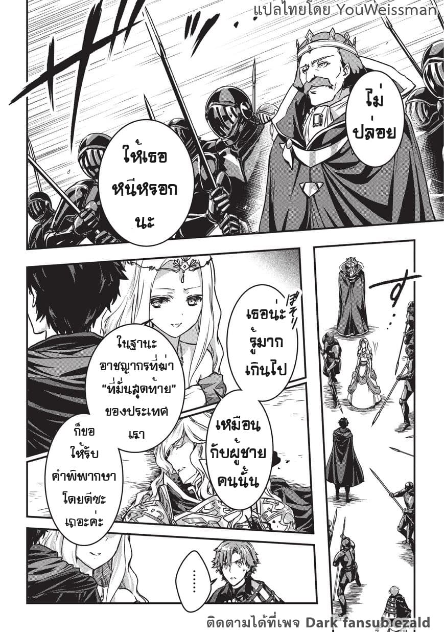 Assassin de aru ore no Sutetasu ga Yuusha yori mo Akiraka ni Tsuyoi Nodaga page 11