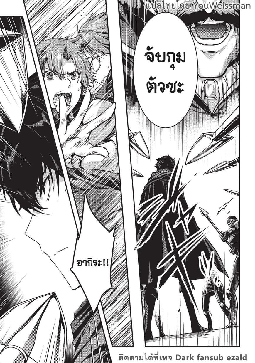 Assassin de aru ore no Sutetasu ga Yuusha yori mo Akiraka ni Tsuyoi Nodaga page 12