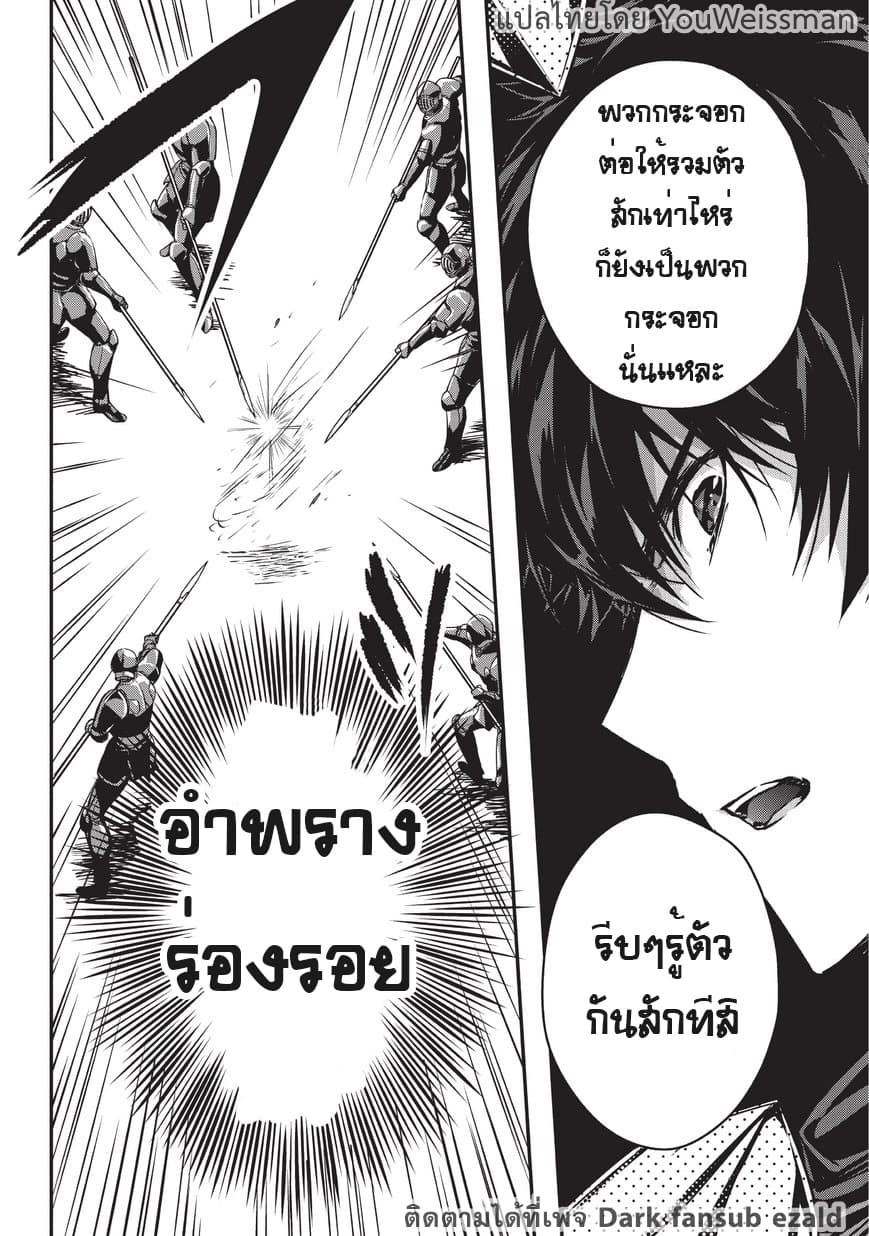 Assassin de aru ore no Sutetasu ga Yuusha yori mo Akiraka ni Tsuyoi Nodaga page 13